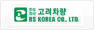 고려